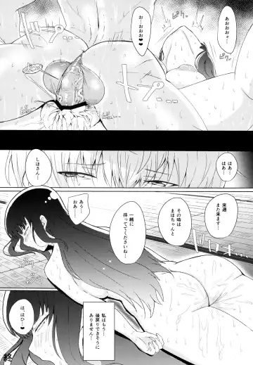 [Derauea] Wakai Otoko to Shihox Fhentai.net - Page 21