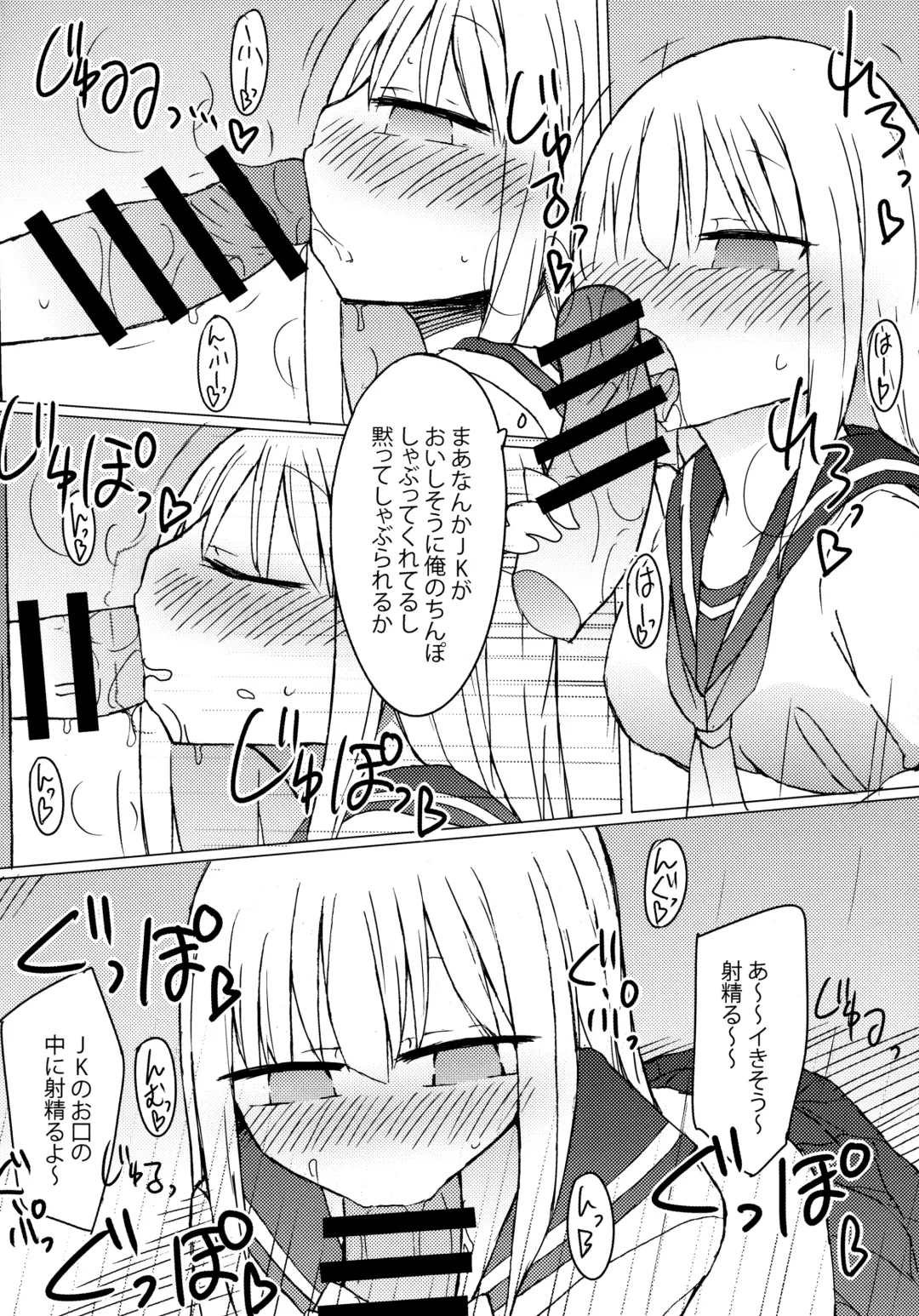 [Nanashiki] JK vs Tekoki Shinai to Derarenai Heya Fhentai.net - Page 14