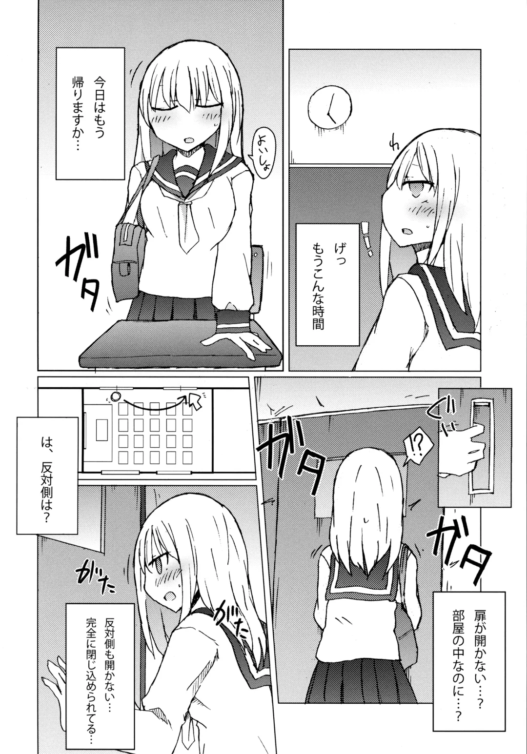 [Nanashiki] JK vs Tekoki Shinai to Derarenai Heya Fhentai.net - Page 3