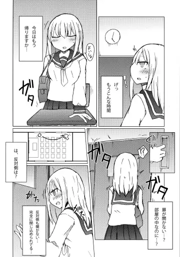 [Nanashiki] JK vs Tekoki Shinai to Derarenai Heya Fhentai.net - Page 3