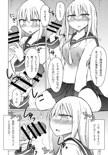 [Nanashiki] JK vs Tekoki Shinai to Derarenai Heya Fhentai.net - Page 7