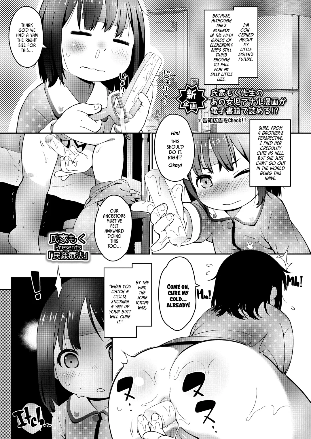 [Ujiie Moku] Minkan Ryouhou | Folk Remedy Fhentai - Page 1