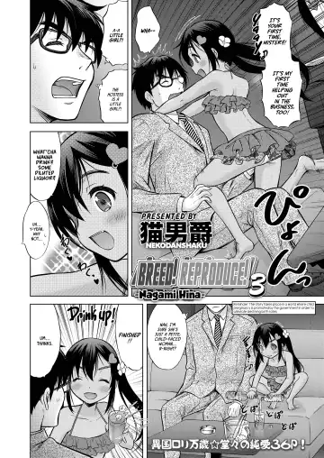 [Nekodanshaku] Ume yo! Fuyase yo! 3 -Nagami Hina-hen- | Breed! Reproduce! 3 -Nagami Hina- Fhentai - Page 2
