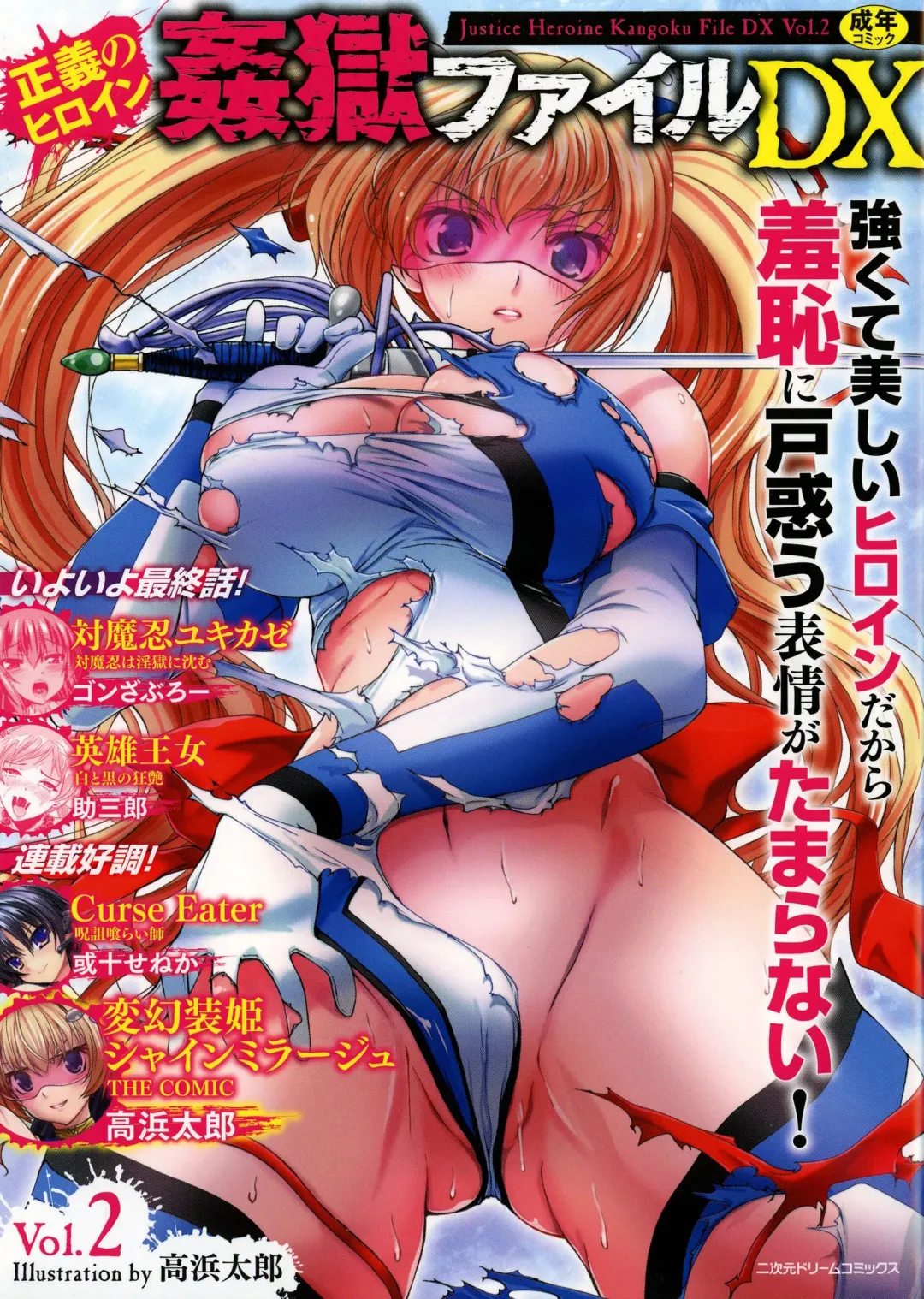 Read [Takahama Tarou - Terasu Mc] Hengen Souki Shine Mirage THE COMIC with graphics from novel - Fhentai.net