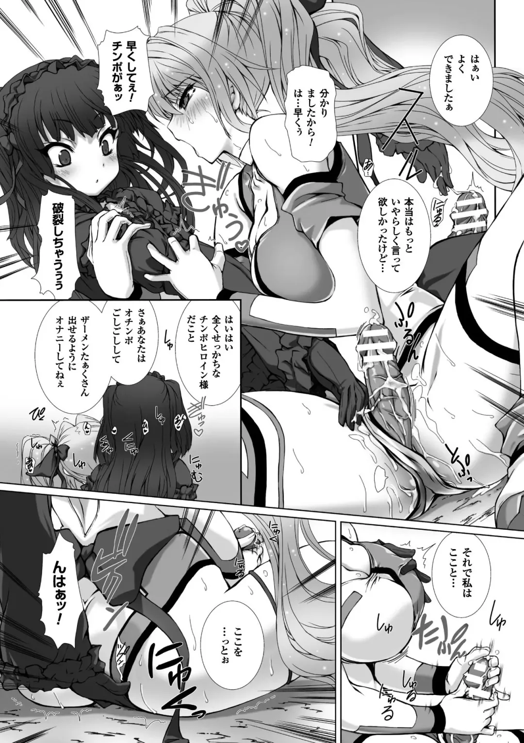 [Takahama Tarou - Terasu Mc] Hengen Souki Shine Mirage THE COMIC with graphics from novel Fhentai.net - Page 108