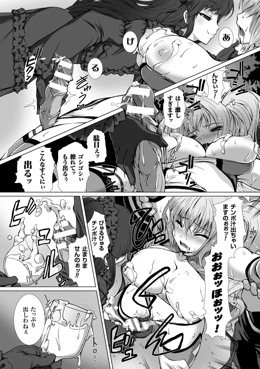 [Takahama Tarou - Terasu Mc] Hengen Souki Shine Mirage THE COMIC with graphics from novel Fhentai.net - Page 113