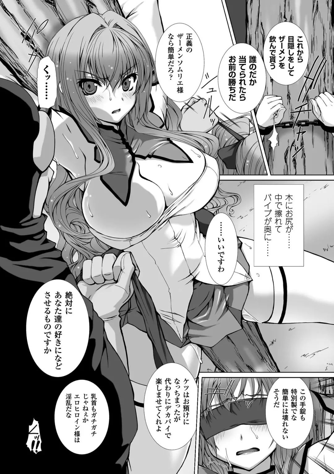 [Takahama Tarou - Terasu Mc] Hengen Souki Shine Mirage THE COMIC with graphics from novel Fhentai.net - Page 118