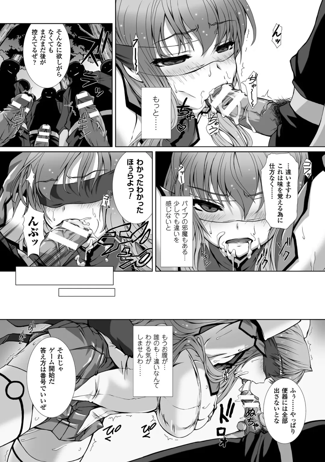 [Takahama Tarou - Terasu Mc] Hengen Souki Shine Mirage THE COMIC with graphics from novel Fhentai.net - Page 122