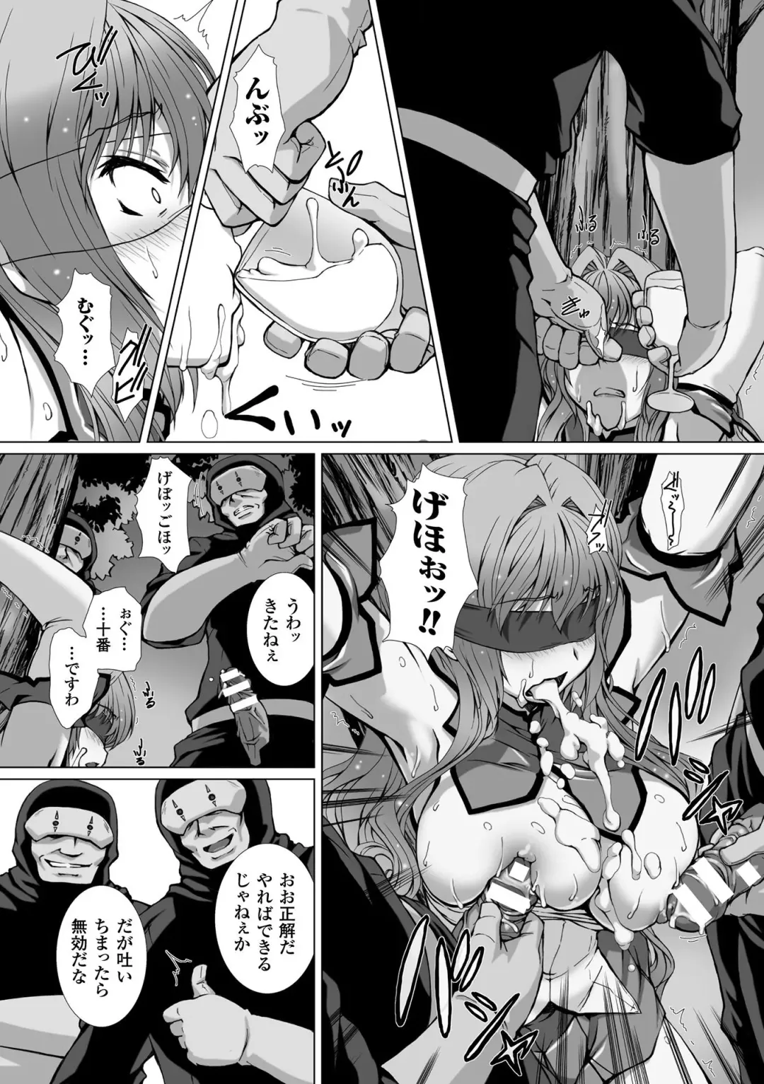 [Takahama Tarou - Terasu Mc] Hengen Souki Shine Mirage THE COMIC with graphics from novel Fhentai.net - Page 128