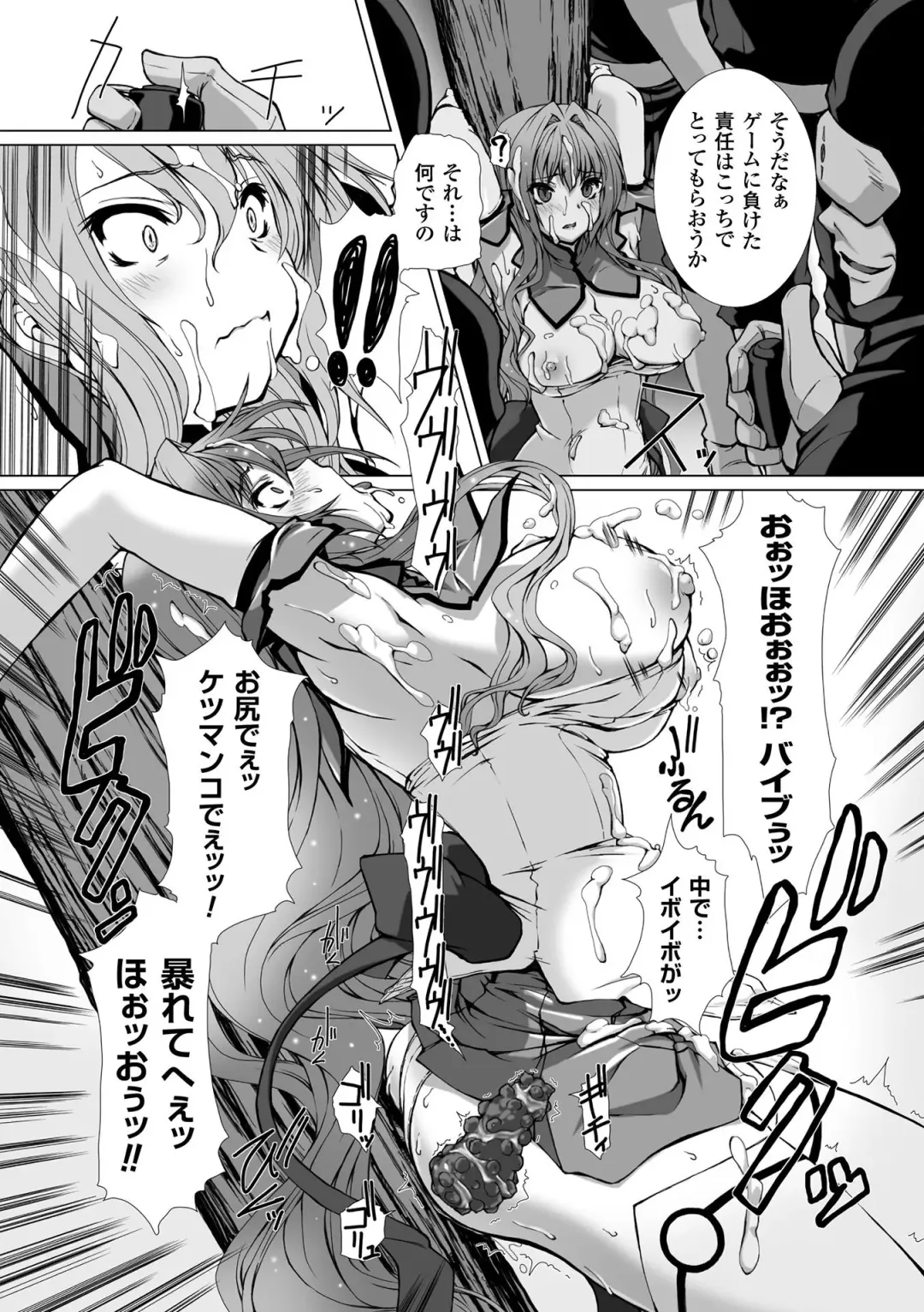 [Takahama Tarou - Terasu Mc] Hengen Souki Shine Mirage THE COMIC with graphics from novel Fhentai.net - Page 131