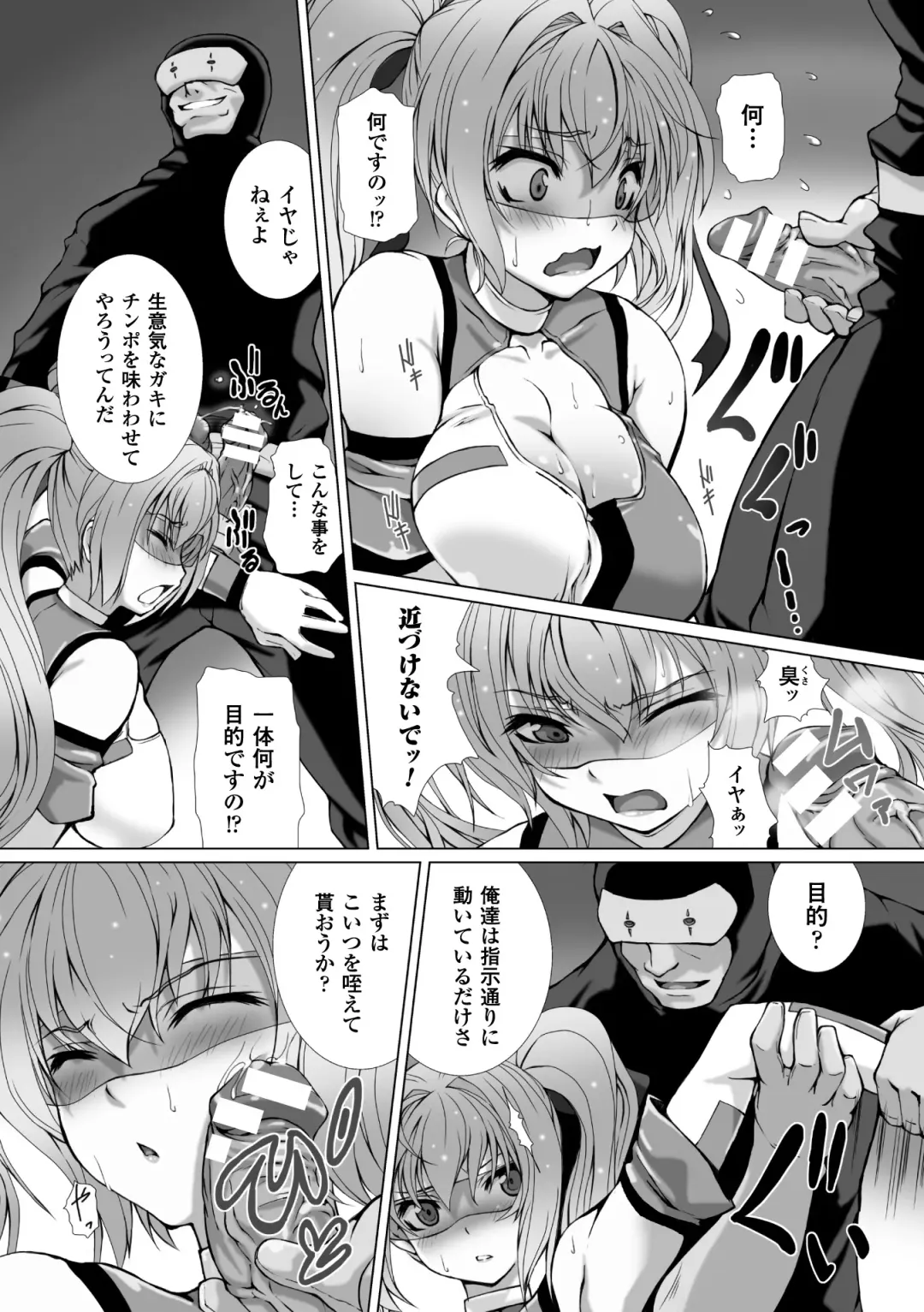 [Takahama Tarou - Terasu Mc] Hengen Souki Shine Mirage THE COMIC with graphics from novel Fhentai.net - Page 14