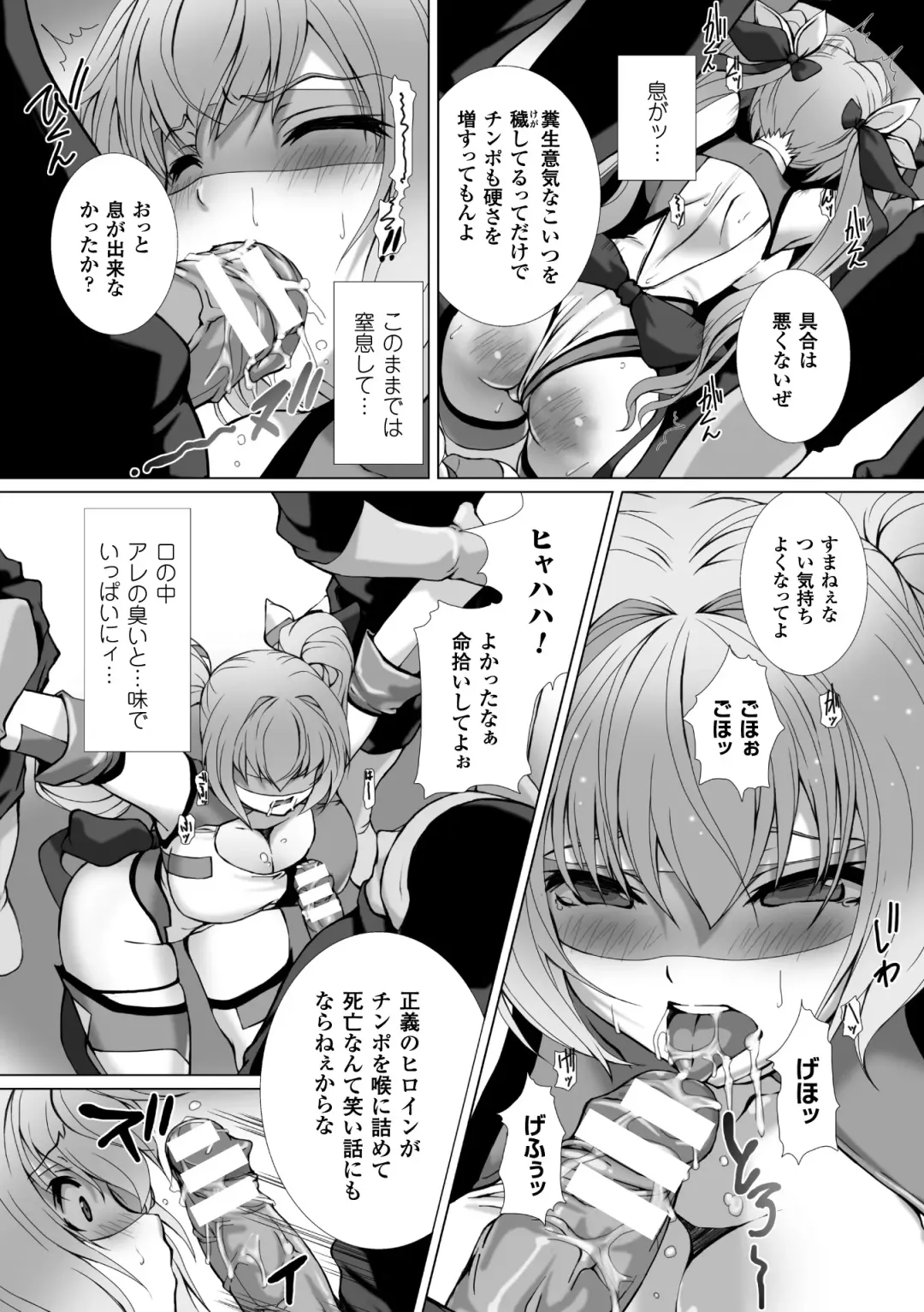 [Takahama Tarou - Terasu Mc] Hengen Souki Shine Mirage THE COMIC with graphics from novel Fhentai.net - Page 16