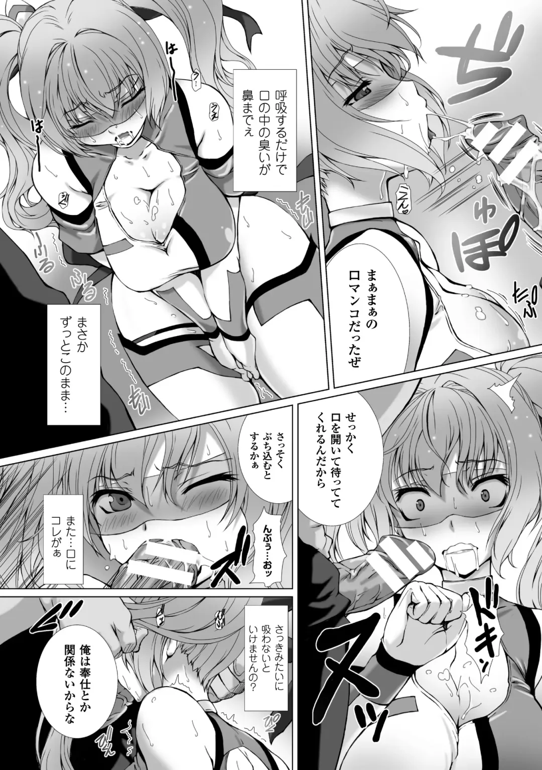 [Takahama Tarou - Terasu Mc] Hengen Souki Shine Mirage THE COMIC with graphics from novel Fhentai.net - Page 21