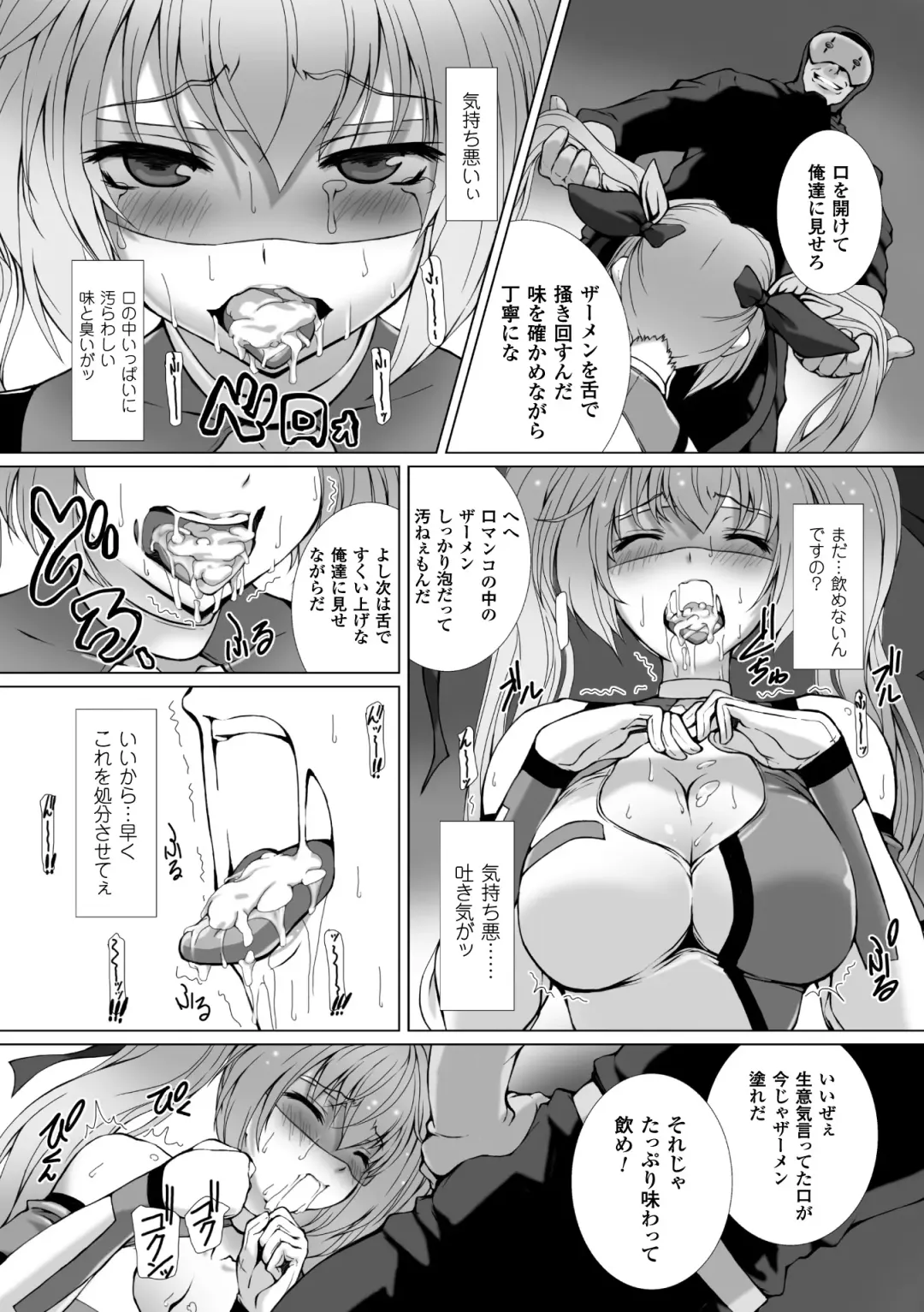 [Takahama Tarou - Terasu Mc] Hengen Souki Shine Mirage THE COMIC with graphics from novel Fhentai.net - Page 23