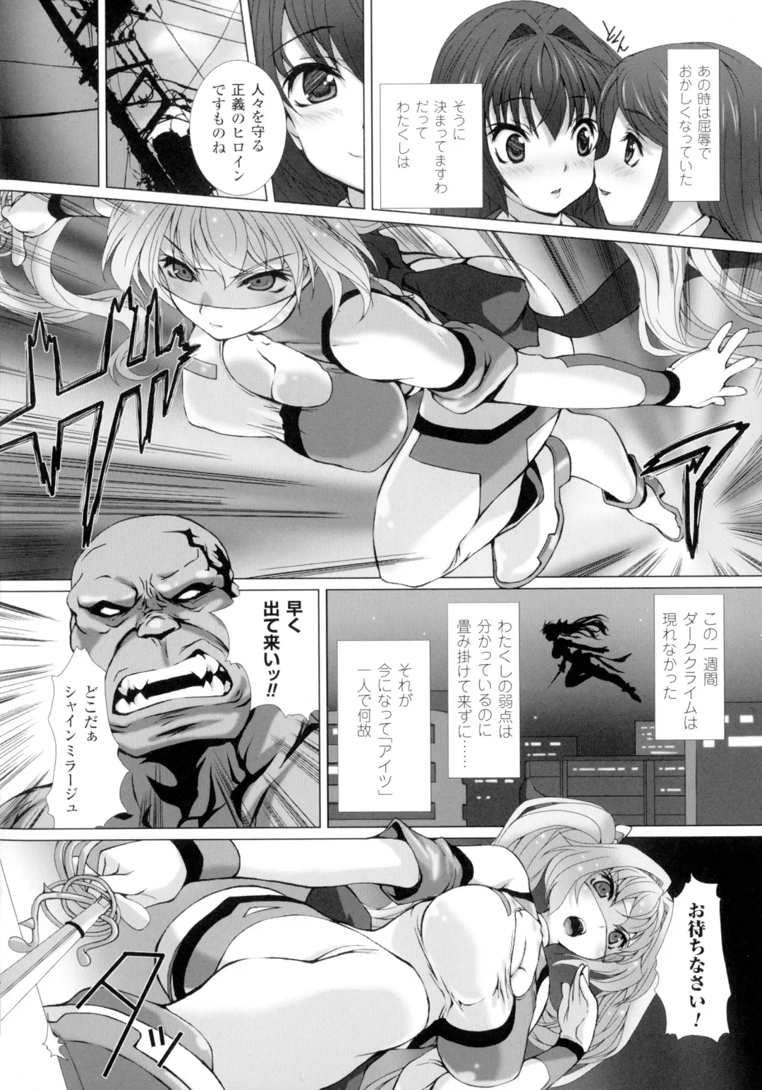 [Takahama Tarou - Terasu Mc] Hengen Souki Shine Mirage THE COMIC with graphics from novel Fhentai.net - Page 28