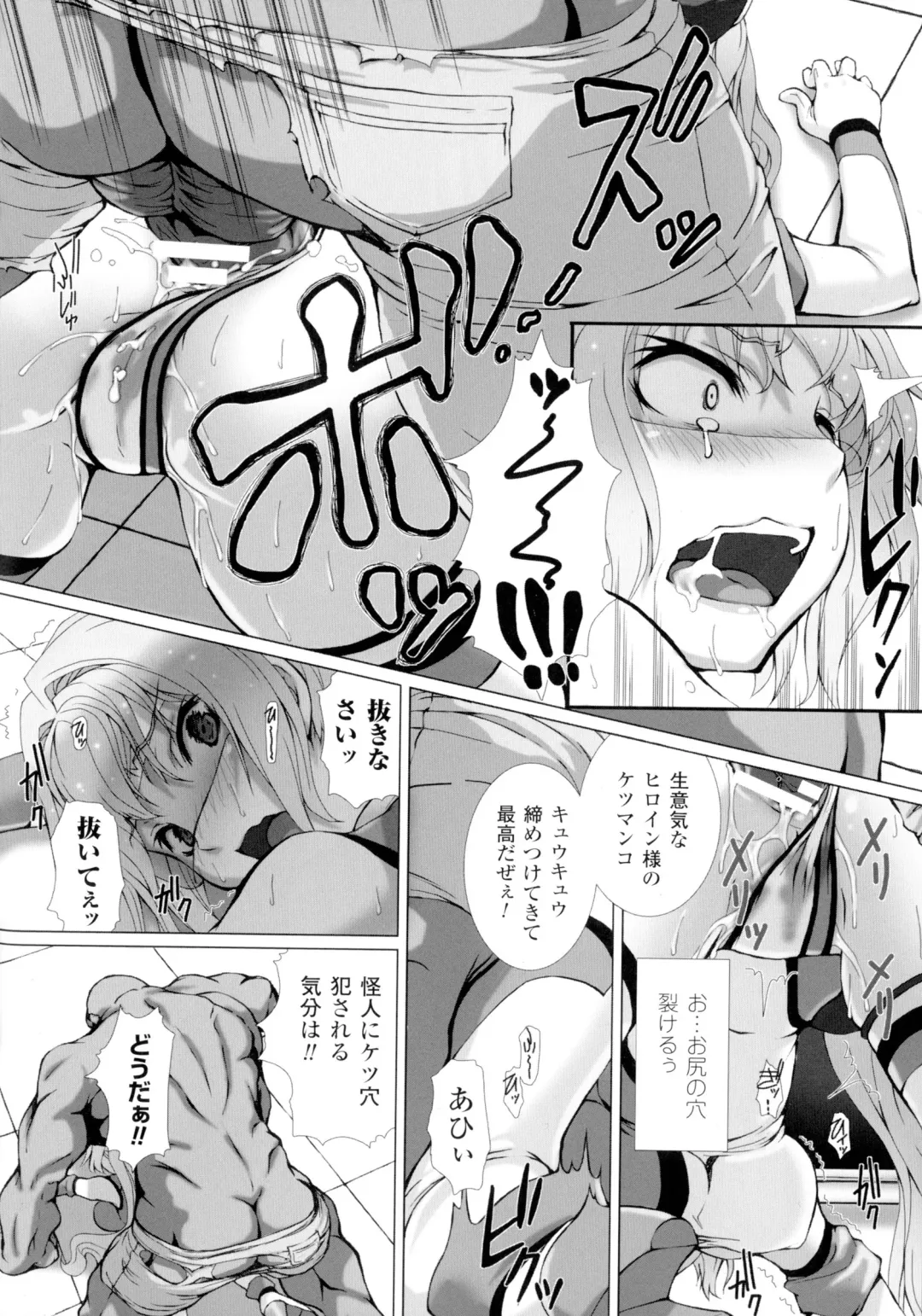 [Takahama Tarou - Terasu Mc] Hengen Souki Shine Mirage THE COMIC with graphics from novel Fhentai.net - Page 36