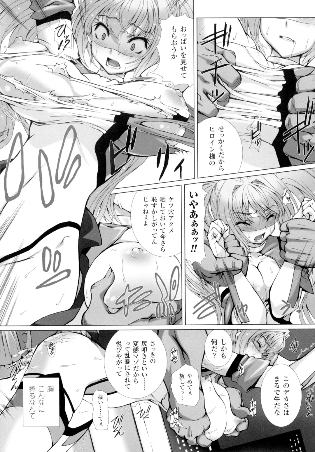 [Takahama Tarou - Terasu Mc] Hengen Souki Shine Mirage THE COMIC with graphics from novel Fhentai.net - Page 42