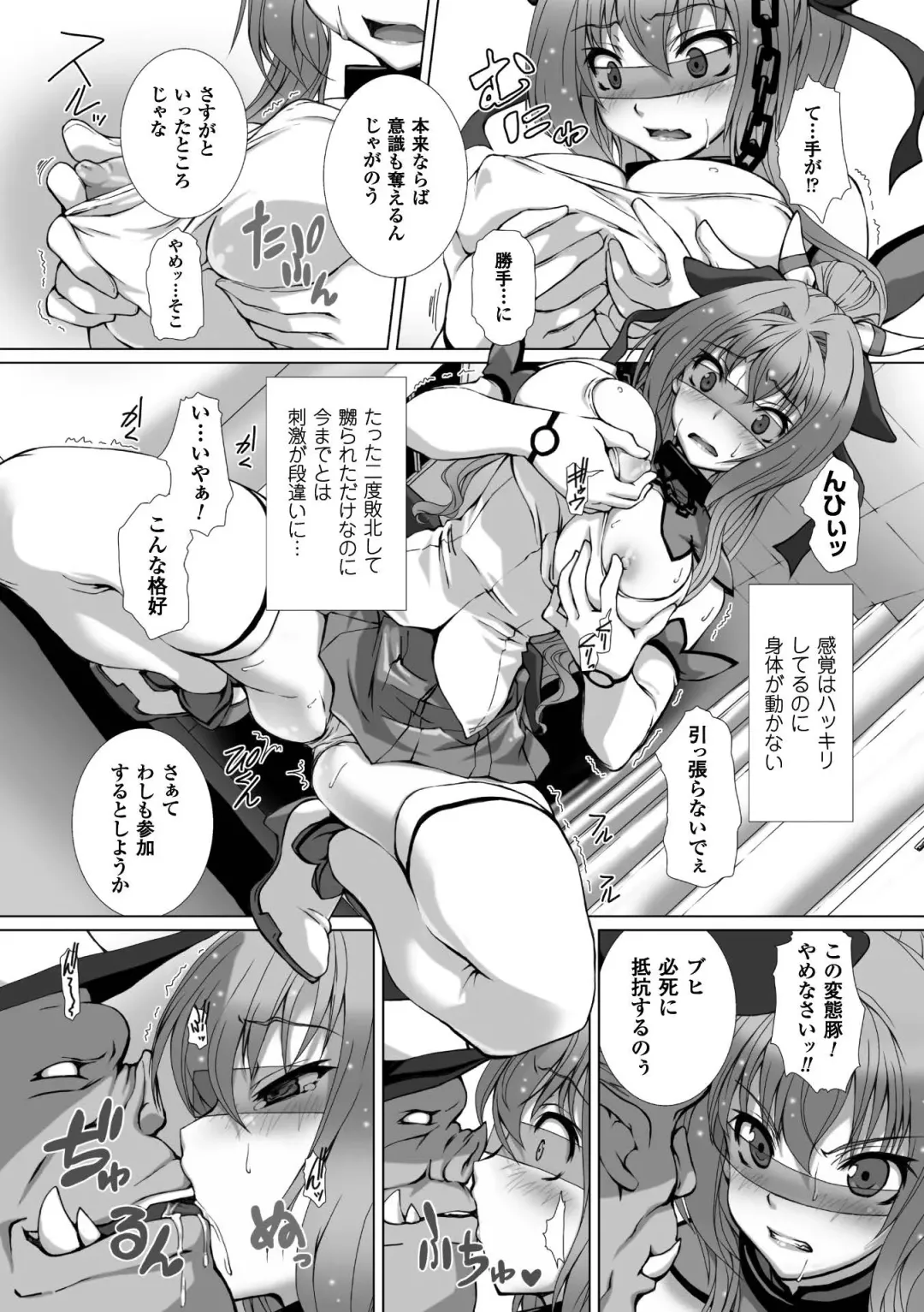 [Takahama Tarou - Terasu Mc] Hengen Souki Shine Mirage THE COMIC with graphics from novel Fhentai.net - Page 54