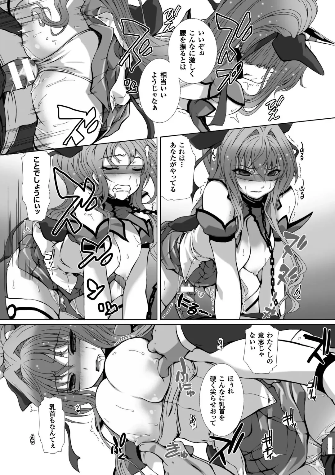 [Takahama Tarou - Terasu Mc] Hengen Souki Shine Mirage THE COMIC with graphics from novel Fhentai.net - Page 60