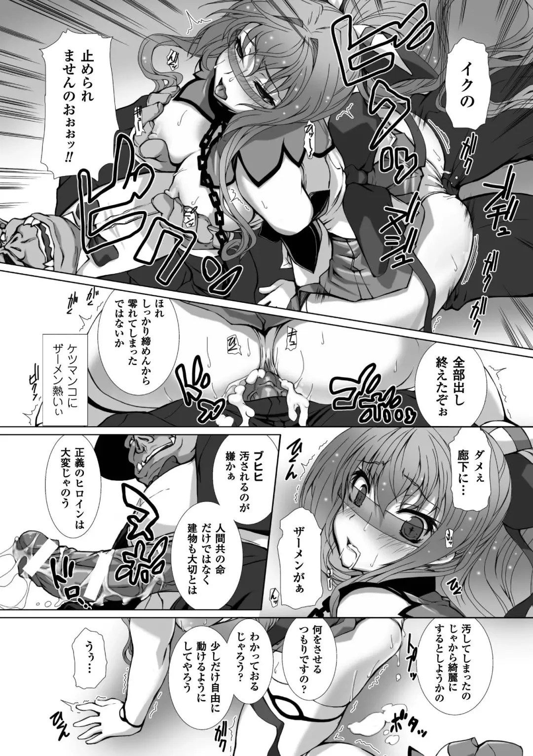 [Takahama Tarou - Terasu Mc] Hengen Souki Shine Mirage THE COMIC with graphics from novel Fhentai.net - Page 62