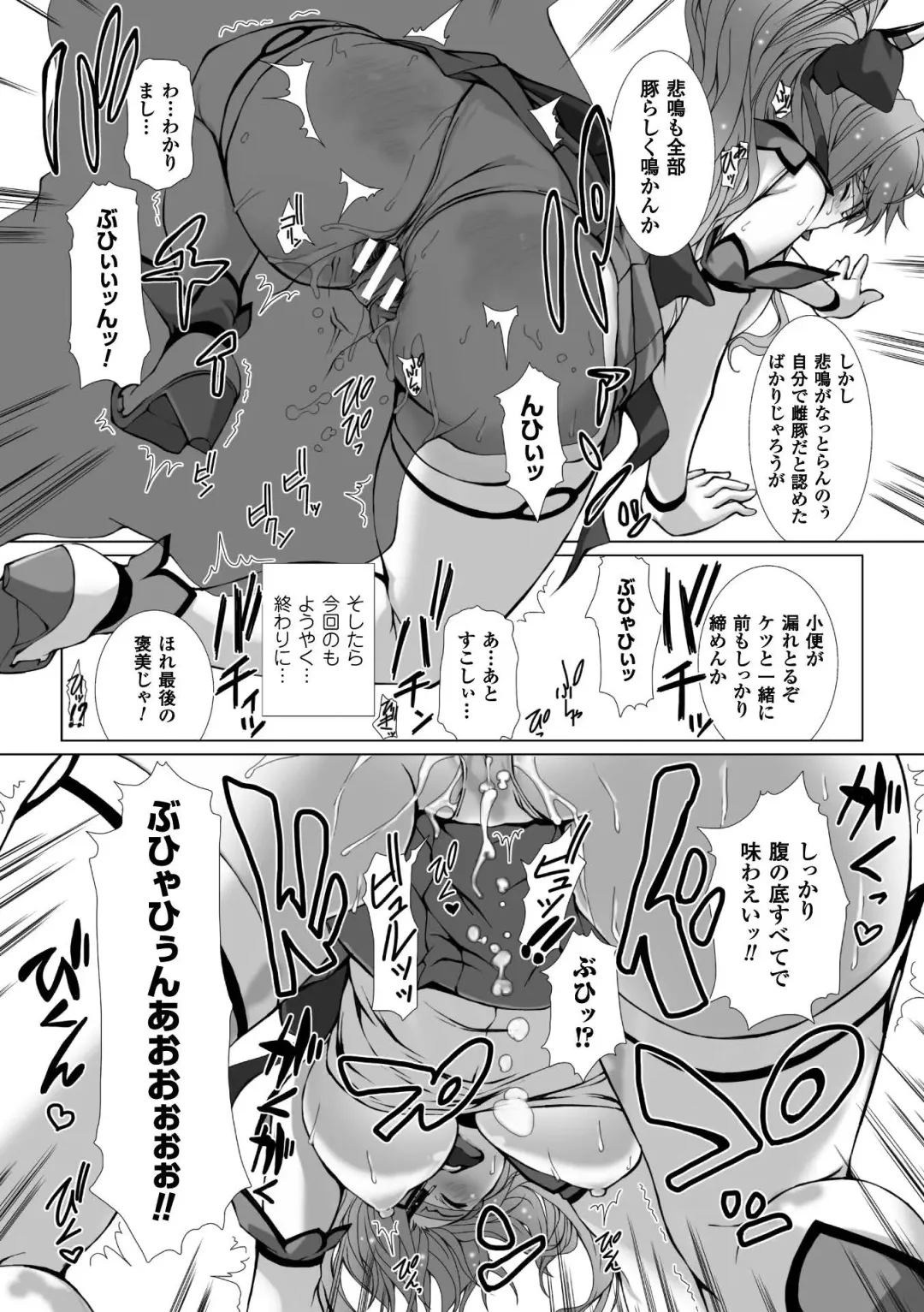 [Takahama Tarou - Terasu Mc] Hengen Souki Shine Mirage THE COMIC with graphics from novel Fhentai.net - Page 70