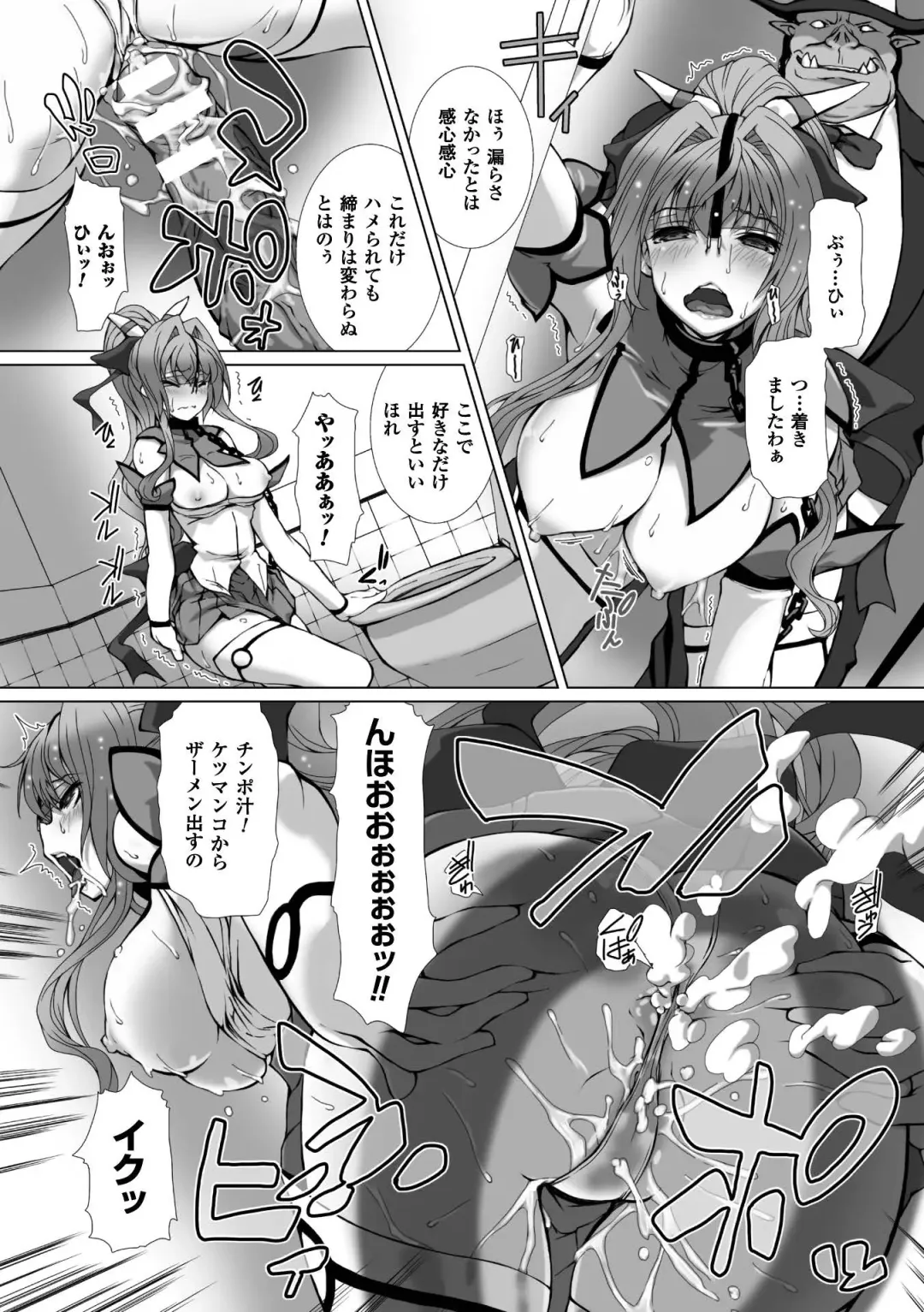 [Takahama Tarou - Terasu Mc] Hengen Souki Shine Mirage THE COMIC with graphics from novel Fhentai.net - Page 71