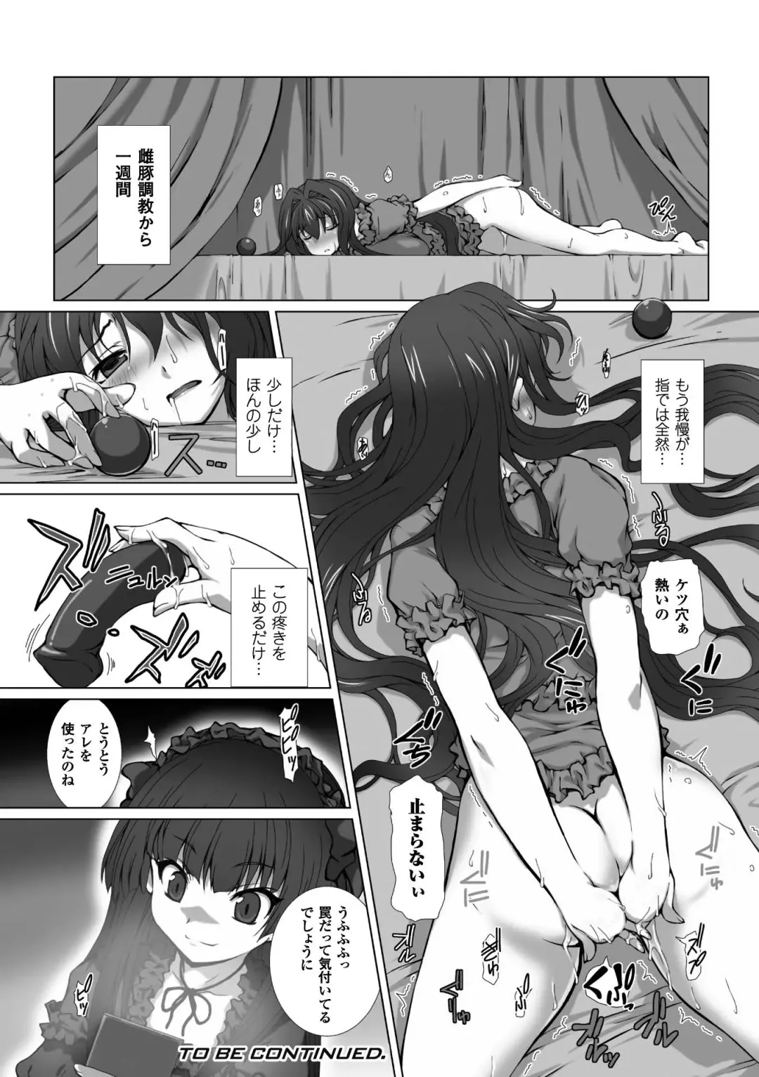 [Takahama Tarou - Terasu Mc] Hengen Souki Shine Mirage THE COMIC with graphics from novel Fhentai.net - Page 73