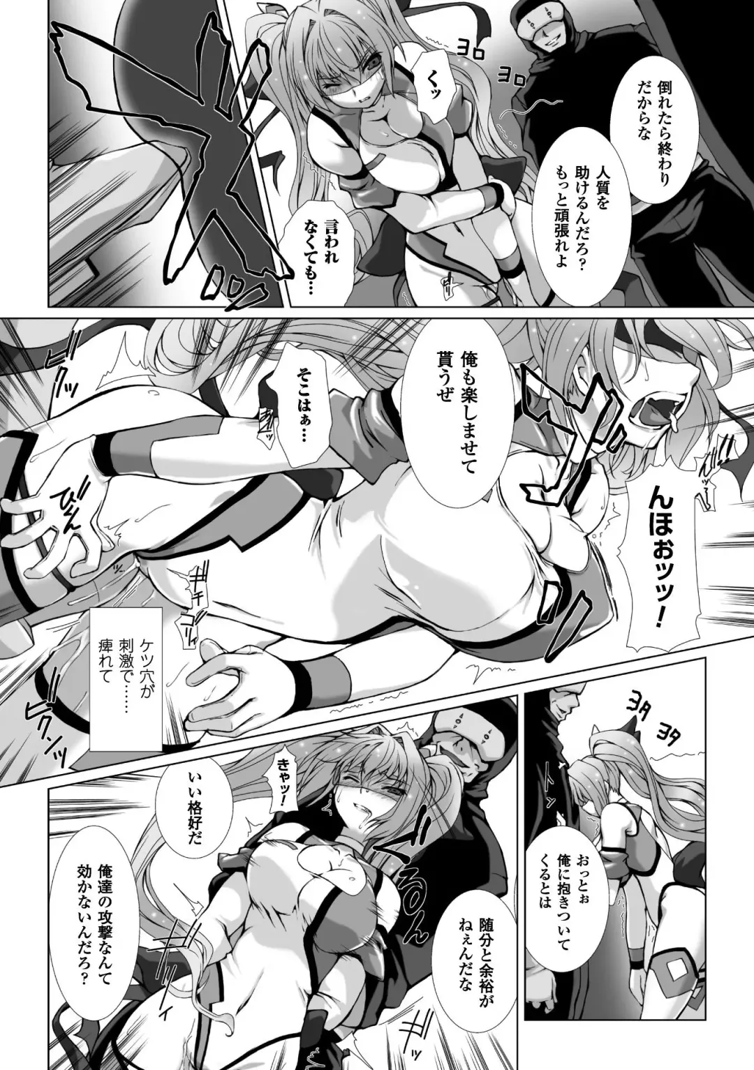 [Takahama Tarou - Terasu Mc] Hengen Souki Shine Mirage THE COMIC with graphics from novel Fhentai.net - Page 86