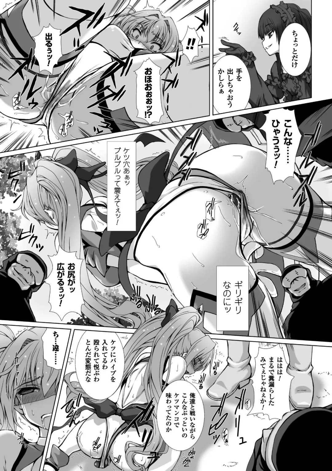 [Takahama Tarou - Terasu Mc] Hengen Souki Shine Mirage THE COMIC with graphics from novel Fhentai.net - Page 88