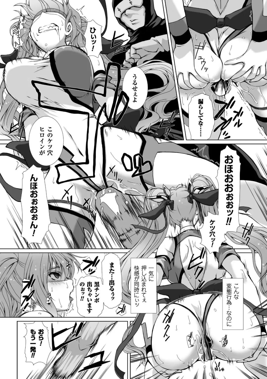 [Takahama Tarou - Terasu Mc] Hengen Souki Shine Mirage THE COMIC with graphics from novel Fhentai.net - Page 89