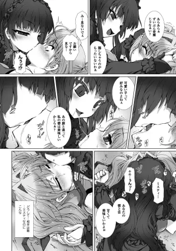 [Takahama Tarou - Terasu Mc] Hengen Souki Shine Mirage THE COMIC with graphics from novel Fhentai.net - Page 103