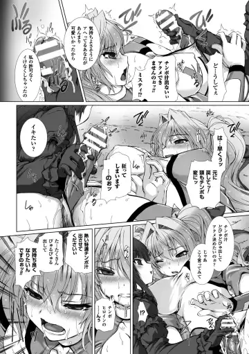 [Takahama Tarou - Terasu Mc] Hengen Souki Shine Mirage THE COMIC with graphics from novel Fhentai.net - Page 107