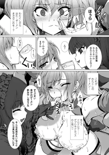 [Takahama Tarou - Terasu Mc] Hengen Souki Shine Mirage THE COMIC with graphics from novel Fhentai.net - Page 115