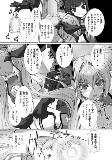 [Takahama Tarou - Terasu Mc] Hengen Souki Shine Mirage THE COMIC with graphics from novel Fhentai.net - Page 116