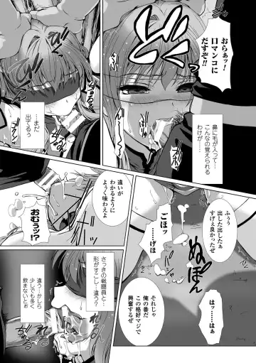 [Takahama Tarou - Terasu Mc] Hengen Souki Shine Mirage THE COMIC with graphics from novel Fhentai.net - Page 120