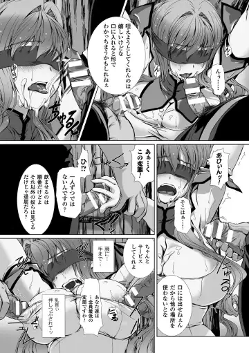 [Takahama Tarou - Terasu Mc] Hengen Souki Shine Mirage THE COMIC with graphics from novel Fhentai.net - Page 123