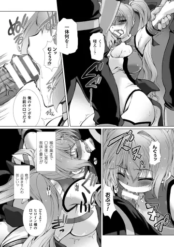 [Takahama Tarou - Terasu Mc] Hengen Souki Shine Mirage THE COMIC with graphics from novel Fhentai.net - Page 15