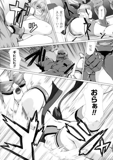 [Takahama Tarou - Terasu Mc] Hengen Souki Shine Mirage THE COMIC with graphics from novel Fhentai.net - Page 30