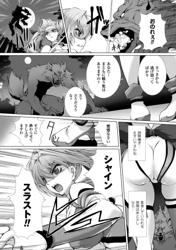 [Takahama Tarou - Terasu Mc] Hengen Souki Shine Mirage THE COMIC with graphics from novel Fhentai.net - Page 4