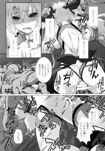 [Takahama Tarou - Terasu Mc] Hengen Souki Shine Mirage THE COMIC with graphics from novel Fhentai.net - Page 44