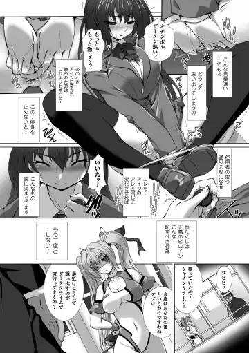 [Takahama Tarou - Terasu Mc] Hengen Souki Shine Mirage THE COMIC with graphics from novel Fhentai.net - Page 51