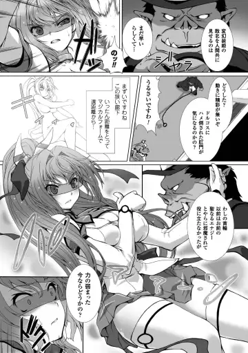 [Takahama Tarou - Terasu Mc] Hengen Souki Shine Mirage THE COMIC with graphics from novel Fhentai.net - Page 52