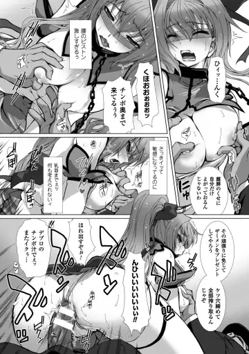 [Takahama Tarou - Terasu Mc] Hengen Souki Shine Mirage THE COMIC with graphics from novel Fhentai.net - Page 61