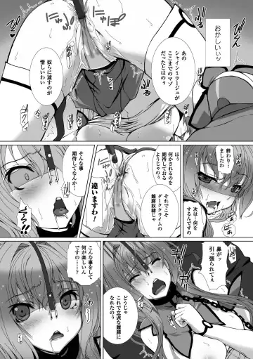 [Takahama Tarou - Terasu Mc] Hengen Souki Shine Mirage THE COMIC with graphics from novel Fhentai.net - Page 64