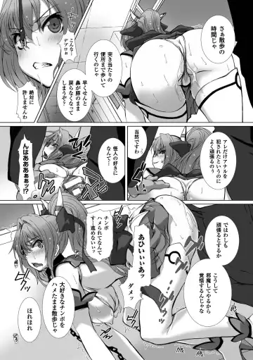 [Takahama Tarou - Terasu Mc] Hengen Souki Shine Mirage THE COMIC with graphics from novel Fhentai.net - Page 65