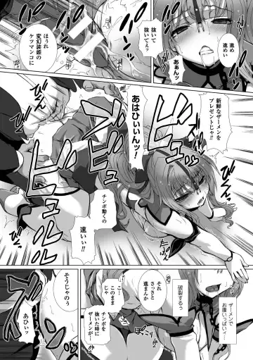 [Takahama Tarou - Terasu Mc] Hengen Souki Shine Mirage THE COMIC with graphics from novel Fhentai.net - Page 66