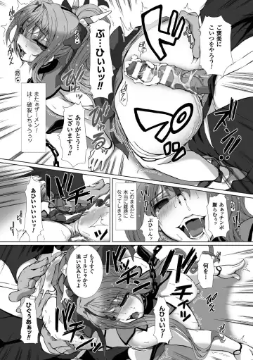 [Takahama Tarou - Terasu Mc] Hengen Souki Shine Mirage THE COMIC with graphics from novel Fhentai.net - Page 69