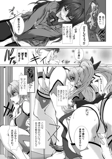 [Takahama Tarou - Terasu Mc] Hengen Souki Shine Mirage THE COMIC with graphics from novel Fhentai.net - Page 79