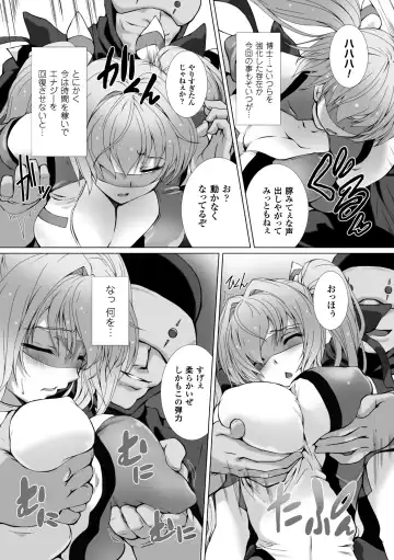 [Takahama Tarou - Terasu Mc] Hengen Souki Shine Mirage THE COMIC with graphics from novel Fhentai.net - Page 8