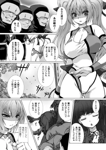 [Takahama Tarou - Terasu Mc] Hengen Souki Shine Mirage THE COMIC with graphics from novel Fhentai.net - Page 81